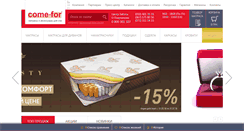 Desktop Screenshot of come-for.com.ua